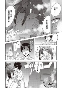 【エロ漫画】悪魔とえっちしちゃう！トロ顔晒しながら乳首責め、手マン、ディープキス、正常位で中出し！【多門結之】