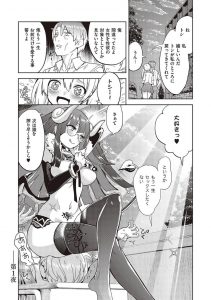 【エロ漫画】悪魔とえっちしちゃう！トロ顔晒しながら乳首責め、手マン、ディープキス、正常位で中出し！【多門結之】