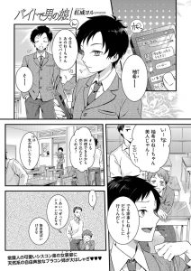 【エロ漫画】変態姉に逆レイプされる！手コキ、アナルに玩具を入れられてイク！【紅威ヨル】