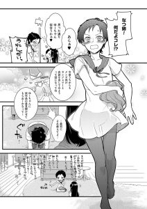 【エロ漫画】変態姉に逆レイプされる！手コキ、アナルに玩具を入れられてイク！【紅威ヨル】