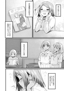 【エロ漫画】性転換したかわいい巨乳でむっちりなJKが、同級生とえっち！手マンされ、正常位されちゃう！【越後谷タケル】