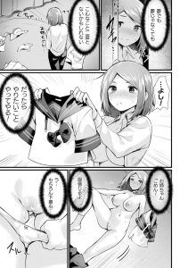 【エロ漫画】性転換したかわいい巨乳でむっちりなJKが、同級生とえっち！手マンされ、正常位されちゃう！【越後谷タケル】