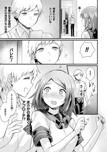 【エロ漫画】性転換したかわいい巨乳でむっちりなJKが、同級生とえっち！手マンされ、正常位されちゃう！【越後谷タケル】