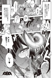 【エロ漫画】かわいいサキュバスに搾り取られる！お風呂でエッチした後に、正常位でイク！【多門結之】