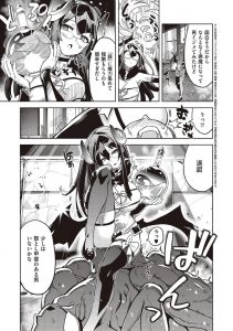 【エロ漫画】かわいいサキュバスに搾り取られる！お風呂でエッチした後に、正常位でイク！【多門結之】