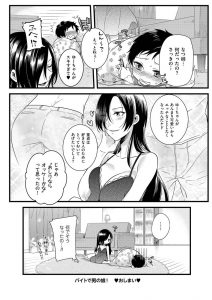【エロ漫画】変態姉に逆レイプされる！手コキ、アナルに玩具を入れられてイク！【紅威ヨル】