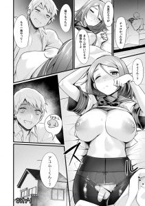 【エロ漫画】性転換したかわいい巨乳でむっちりなJKが、同級生とえっち！手マンされ、正常位されちゃう！【越後谷タケル】