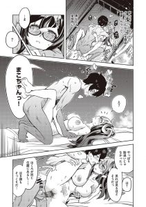 【エロ漫画】かわいいサキュバスに搾り取られる！お風呂でエッチした後に、正常位でイク！【多門結之】