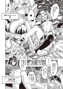 【エロ漫画】サキュバスが1人の男にイイようにされちゃう！最後はハメまくって奴隷化！【多門結之】