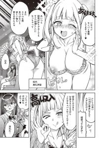 【エロ漫画】サキュバスが1人の男にイイようにされちゃう！最後はハメまくって奴隷化！【多門結之】