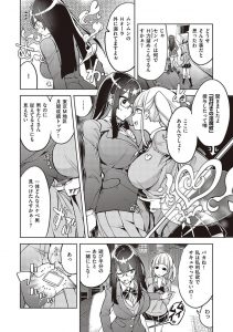 【エロ漫画】サキュバスが1人の男にイイようにされちゃう！最後はハメまくって奴隷化！【多門結之】