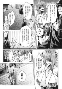 【エロ漫画】サキュバスのお姉さんが犯される！最後はバックでフィニッシュ！【ジンナイ】