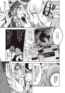 【エロ漫画】サキュバスが1人の男にイイようにされちゃう！最後はハメまくって奴隷化！【多門結之】
