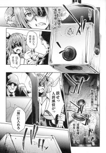 【エロ漫画】サキュバスのお姉さんが犯される！最後はバックでフィニッシュ！【ジンナイ】