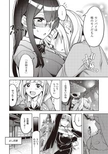 【エロ漫画】サキュバスが1人の男にイイようにされちゃう！最後はハメまくって奴隷化！【多門結之】