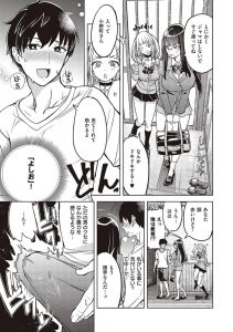 【エロ漫画】サキュバスが1人の男にイイようにされちゃう！最後はハメまくって奴隷化！【多門結之】