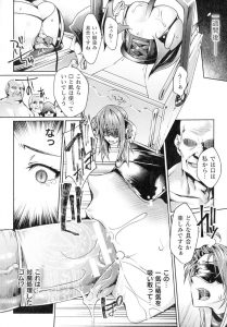 【エロ漫画】サキュバスのお姉さんが犯される！最後はバックでフィニッシュ！【ジンナイ】
