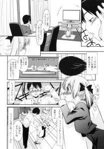 【エロ漫画】ロリかわいいJSとえっち！最後は中出しでイク！【みずきえいむ】