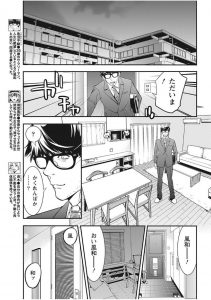 【エロ漫画】積極的な黒髪のお姉さんとえっち！騎乗位で生ハメ！【志峨丘トウキ】