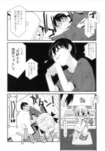 【エロ漫画】積極的な黒髪のお姉さんとえっち！騎乗位で生ハメ！【志峨丘トウキ】