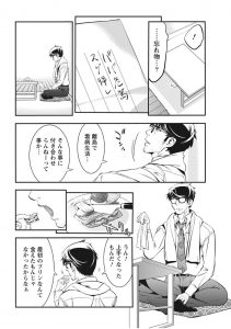 【エロ漫画】積極的な黒髪のお姉さんとえっち！騎乗位で生ハメ！【志峨丘トウキ】