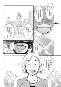 【エロ漫画】積極的な黒髪のお姉さんとえっち！騎乗位で生ハメ！【志峨丘トウキ】