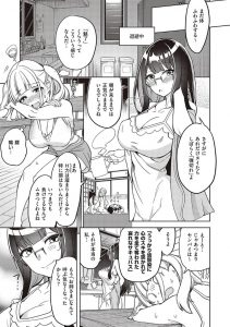 【エロ漫画】サキュバスが1人の男にイイようにされちゃう！最後はハメまくって奴隷化！【多門結之】