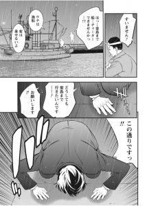 【エロ漫画】積極的な黒髪のお姉さんとえっち！騎乗位で生ハメ！【志峨丘トウキ】