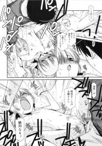 【エロ漫画】ロリかわいいJSとえっち！最後は中出しでイク！【みずきえいむ】