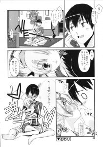 【エロ漫画】ロリかわいいJSとえっち！最後は中出しでイク！【みずきえいむ】