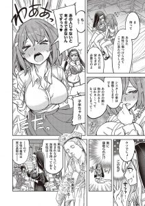 【エロ漫画】かわいい巨乳のお姉さんが男性を犯す！アへ顔晒しながら正常位！【多門結之】