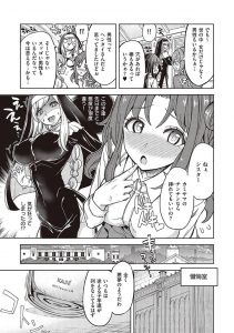 【エロ漫画】かわいい巨乳のお姉さんが男性を犯す！アへ顔晒しながら正常位！【多門結之】