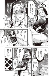 【エロ漫画】かわいい巨乳のお姉さんが男性を犯す！アへ顔晒しながら正常位！【多門結之】