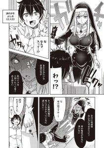 【エロ漫画】かわいい巨乳のお姉さんが男性を犯す！アへ顔晒しながら正常位！【多門結之】