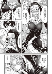 【エロ漫画】かわいい巨乳のお姉さんが男性を犯す！アへ顔晒しながら正常位！【多門結之】