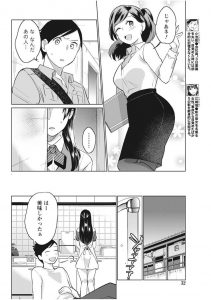 【エロ漫画】妻が料理中にえっちしちゃう！バックで生ハメしてイク！【サイトウヤフ】