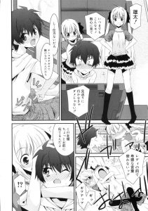 【エロ漫画】かわいいロリのJSとえっち！ディープキスから正常位で生ハメ！【みずきえいむ】