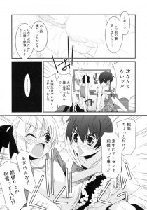 【エロ漫画】かわいいロリのJSとえっち！ディープキスから正常位で生ハメ！【みずきえいむ】