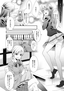 【エロ漫画】かわいい男性教諭が女性とにレイプされちゃう！玩具でアナルを徹底的に陵辱！【なおきち。】