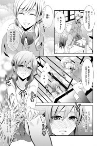 【エロ漫画】かわいい男性教諭が女性とにレイプされちゃう！玩具でアナルを徹底的に陵辱！【なおきち。】