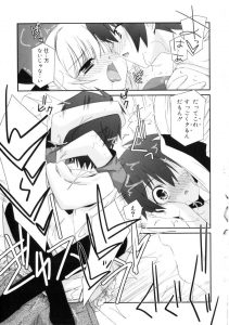 【エロ漫画】かわいいロリのJSとえっち！ディープキスから正常位で生ハメ！【みずきえいむ】