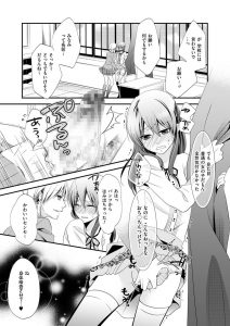 【エロ漫画】かわいい男性教諭が女性とにレイプされちゃう！玩具でアナルを徹底的に陵辱！【なおきち。】