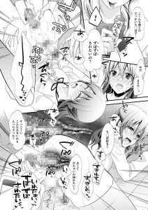 【エロ漫画】かわいい男性教諭が女性とにレイプされちゃう！玩具でアナルを徹底的に陵辱！【なおきち。】