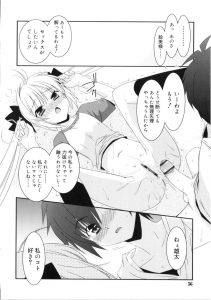 【エロ漫画】かわいいロリのJSとえっち！ディープキスから正常位で生ハメ！【みずきえいむ】