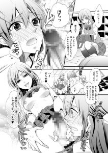 【エロ漫画】かわいい男性教諭が女性とにレイプされちゃう！玩具でアナルを徹底的に陵辱！【なおきち。】
