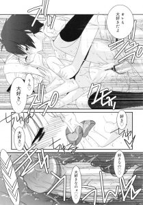 【エロ漫画】かわいいロリのJSとえっち！ディープキスから正常位で生ハメ！【みずきえいむ】