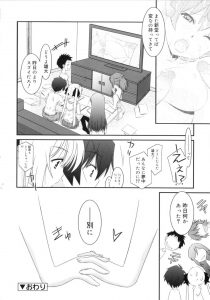 【エロ漫画】かわいいロリのJSとえっち！ディープキスから正常位で生ハメ！【みずきえいむ】