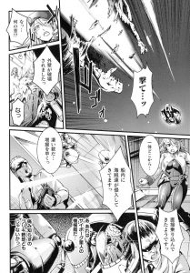 【エロ漫画】かわいい巨乳の宇宙海賊が機械に犯されちゃう！乳首責め、媚薬を乳首に投与され母乳を垂れ流す！【ジンナイ】
