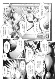 【エロ漫画】かわいい巨乳の宇宙海賊が機械に犯されちゃう！乳首責め、媚薬を乳首に投与され母乳を垂れ流す！【ジンナイ】