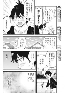 【エロ漫画】幼馴染のお姉さんといちゃラブえっち！トロ顔さらしながら69しちゃって生ハメしちゃう！【東野みかん】
